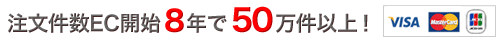 ��������EC�J�n8�N��50�����ȏ�I