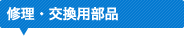 �C���E�����p���i