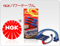 NGK �ѥ�����֥롣