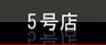 ��������ե��륿��/�����ߥ󥰥٥�ȥ��å�/ʬ��ɥ饤�֥���եȥ֡���/������