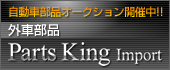 Parts King ��������